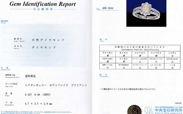 イエローダイヤ 0.457ct ダイヤ 0.48ct Pt900 プラチナ リング 指輪 8.5号 9号 鑑別書付｜au PAY マーケット